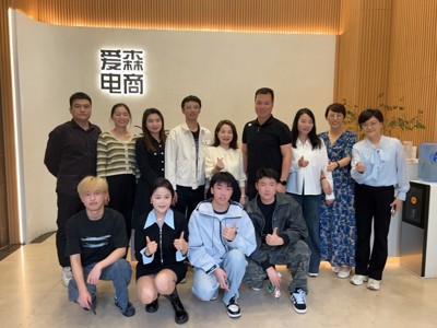 携手并进，共育电商新星： 经济贸易学院与爱森电商共话校企合作，深化实习交流