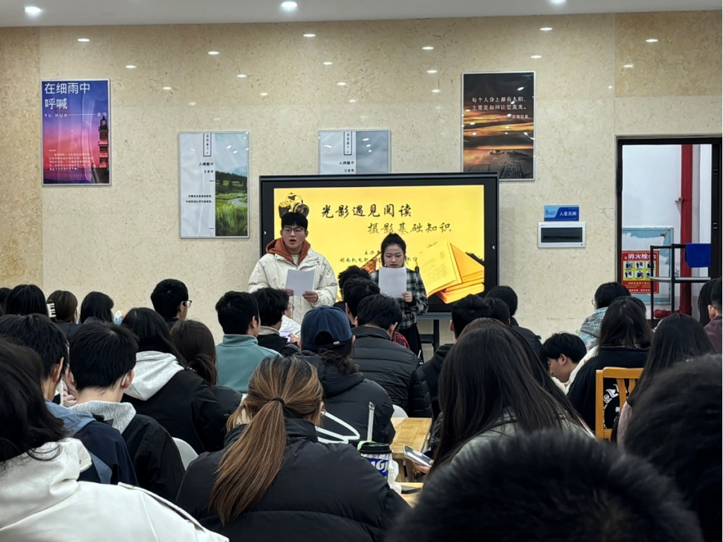 校图书馆读者协会成功举办“光影遇见阅读”——读书分享会